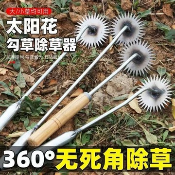 💥在臺24H💥太陽花除草神器家用菜園鬆土錳鋼耐用小耙子連根拔草挖野菜小工具