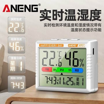 電子溫濕度計 時鐘 鬧鐘 溫度計 濕度計 溫濕度計