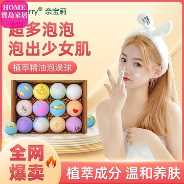 泡澡球 沐浴球 兒童沐浴球 兒童泡澡球 卡通沐浴球 沐浴球玩具 日本泡澡球 日本沐浴球 足浴球 禮盒沐浴球 泡澡球沐浴球