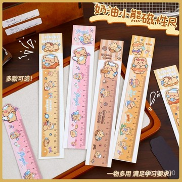 爆款熱推💖全臺免運 文具組 奶油小熊磁性直尺可愛磁性書簽尺學生便攜軟磁尺子幼兒園兒童奬品 GJXB