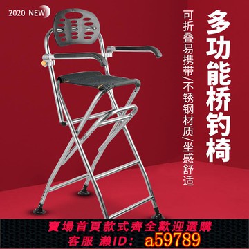 【台灣公司 可打統編】橋釣椅子橋釣凳橋筏釣椅折疊便攜高腳不銹鋼多功能橋釣魚伸縮凳子
