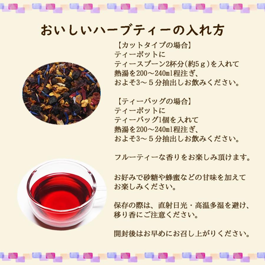 ブルーベリーカシスティー 100g( ブレンド  送料無料 農薬検査済 ノンカフェイン フレーバーティー ブルーベリー カシス ハーブ ハーブティー