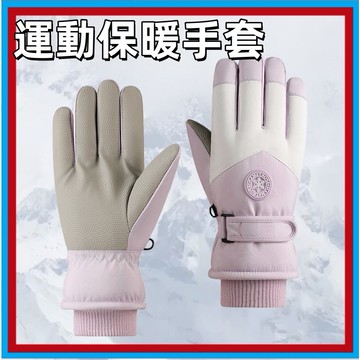 滑雪手套🍊機車手套 加絨加厚觸屏 防風防水手套 秋冬戶外騎行防滑手套 可觸屏手套 男/女用手套 防寒手套 保暖手套