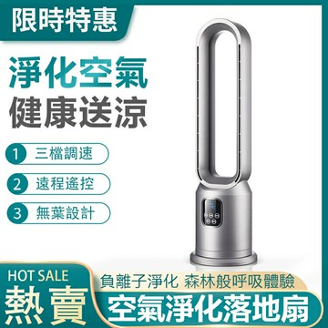 現貨可自取新品無葉風扇靜音風扇電風扇負離子空氣淨化落地電風扇家用110v3檔定時功能 99購物節