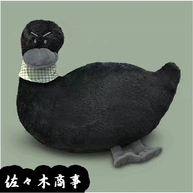 抱き枕 アヒル ぬいぐるみ人形 おもちゃ 動物 おもしろいです お誕生日 贈り物 かわいい ブラック ホワイト 昼寝枕 かわいい 通販 Lineポイント最大get Lineショッピング