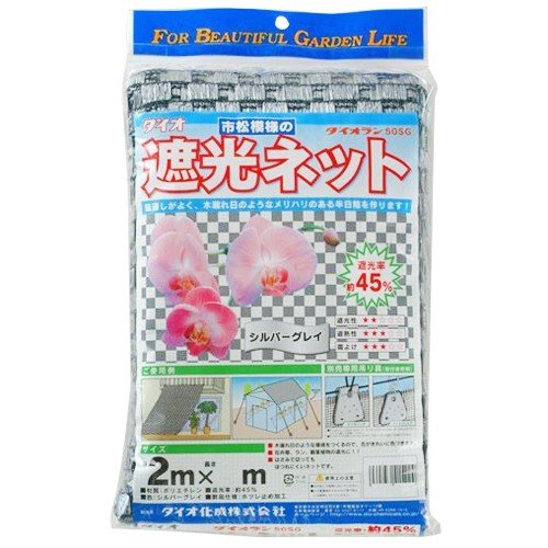 遮光ネット 遮光率45% 幅2x4m シルバーグレー色 市松模様