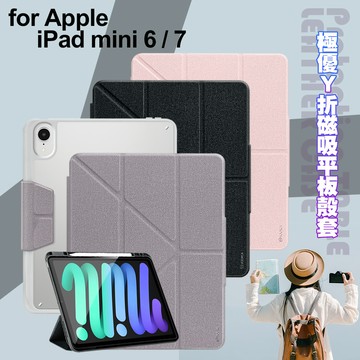 VOORCA for iPad mini6 / 7 極優Y折磁吸平板殼套-灰紫