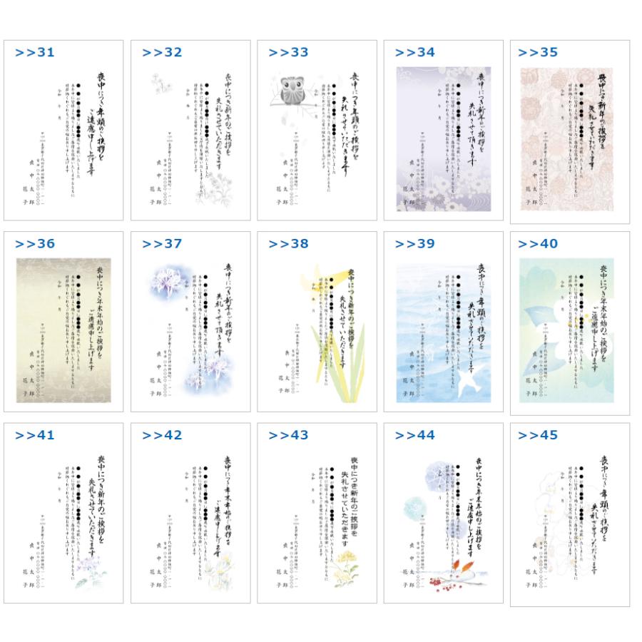 名入れ印刷　喪中はがき 印刷　80枚　私製はがきに印刷　※切手を貼って投函