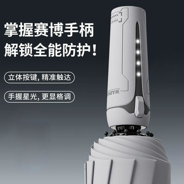 ⚡臺灣熱賣⚡雨傘男士女加大號加固加厚晴雨兩用摺疊抗風自動學生上學專用遮陽0615