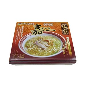 送料無料！　めん　人気ラーメン　仙台中華そば嘉一 3食×1箱