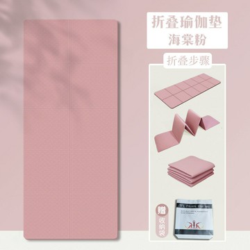 瑜伽墊 折疊瑜伽墊 便攜瑜伽墊 小學生午睡專用墊可折疊便攜式瑜伽墊兒童學校教室打地鋪午休地墊『ZW1140』