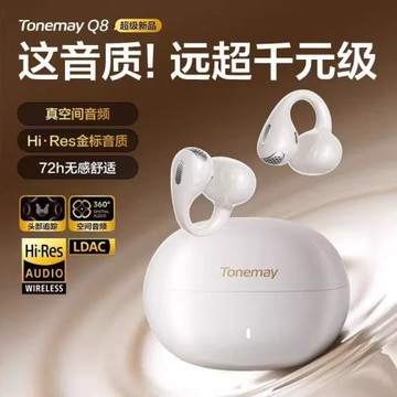 唐麥Q8 AI藍牙耳機耳夾式耳機開放式無線不入耳氣骨傳導運動翻譯
