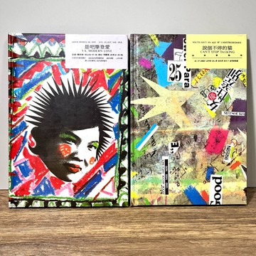 ◤絕版稀有【貓語錄】（民80）文學塗鴉繪本《說個不停的貓》《是吧·摩登愛》