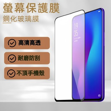 滿版高清螢幕貼 適用 三星 A23 A14 A72 A73 A33 A22 A42 玻璃貼 保護貼 保護膜 鋼化玻璃貼