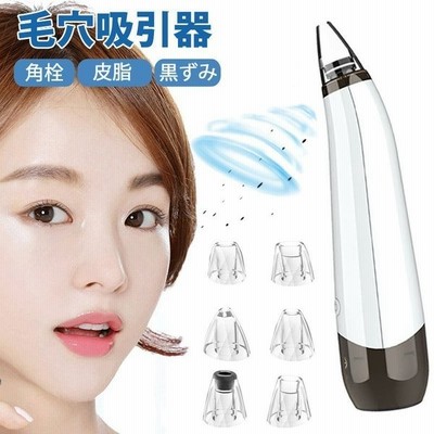 毛穴吸引器 毛穴ケア 口コミ 毛穴ケア いま注目の美容アイテム メンズ 角栓除去 美顔器 黒ずみ 鼻 イチゴ鼻吸引 クレンジング Ems 効果 毛穴 毛穴クリーン美肌 通販 Lineポイント最大get Lineショッピング