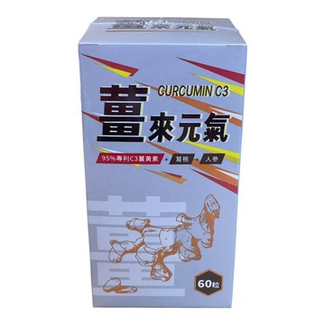 薑來元氣膠囊 60粒｜7種元氣配方