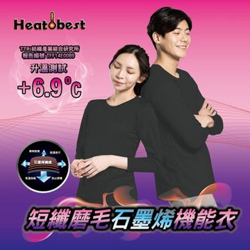【AREXSPORT】石墨烯 短磨毛 保暖衣 抗寒衣 發熱衣 機能衣 升溫衣 激暖衣 圓領 高領 長袖上衣 柔軟親膚