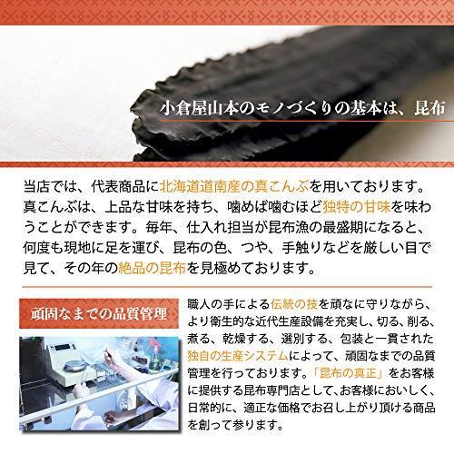 佃煮 塩昆布 塩ふき昆布 えびすめ 袋入70グラム 小倉屋山本