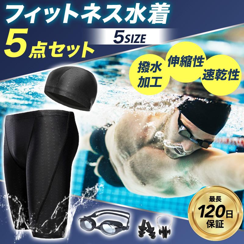 arena 水着 arenaゴーグル speedoキャップ3点セット メンズ水着 - 通販