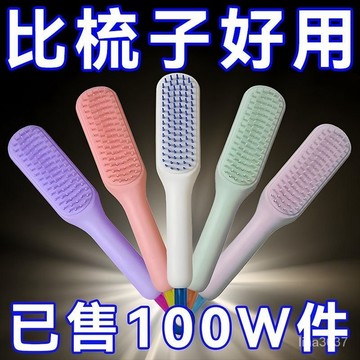 臺灣倉發24h新款輕奢伸縮梳魔法梳頭髮頭皮清理美髮梳子傢用便攜防靜電順髮梳 WT0Z