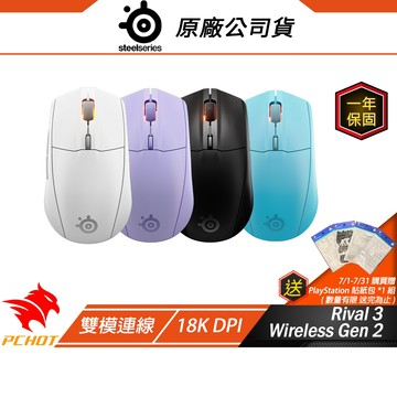 SteelSeries 賽睿 Rival 3 Gen 2 無線電競滑鼠 雙模連線 藍芽滑鼠 電競滑鼠 無線滑鼠