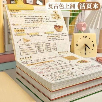 臺灣+免運✨本子 筆記本 活頁本不硌手手賬本網格筆記本大學生專用活頁筆記本子ins高顏值可拆卸
