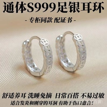 ✨可開發票#正品S999純銀耳環女洋氣招財銅錢耳釘氣質抗過敏足銀素圈耳扣耳飾