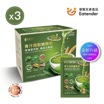 給控卡族女友【吉品保健】青汁纖穀植物奶 - 升級版12入/盒(3盒組) 享瘦 輕盈 健身族 高纖 維生素 低脂 膳食纖維 豐富B群 優質植物蛋白
