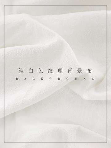 背景布 拍照背景布ins網紅白布擺拍攝影白色純色平鋪北歐風桌布美食道具【MJ15469】