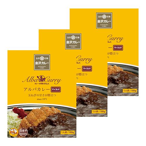 アルバカレー マイルド 180g×3個組