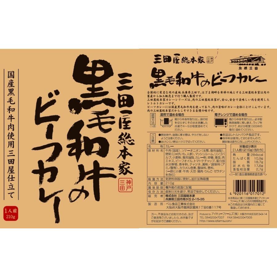 人気 レトルトカレー バラエティー 6個 詰め合わせ ビーフカレー 中辛 牛肉 焼肉 大阪 兵庫 食べ比べ ご当地 お取り寄せ ギフトセット 2023 食べ物