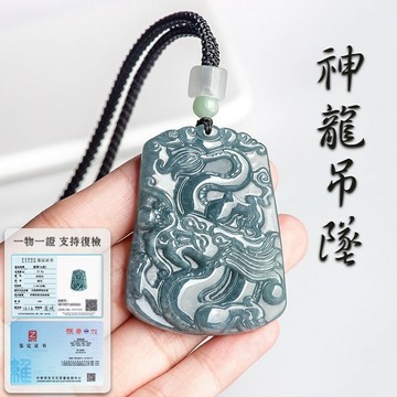 開光龍牌翡翠項鍊吊墜 天然緬甸A貨藍水玉石項鍊玉墜 本命年生肖龍牌玉牌吊墜 精雕神龍護身符項鍊吊墜 保真A貨（附證書）