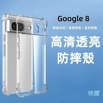 透明空壓殼 四角加厚氣囊 手機殼 適用於 Google 谷歌 Pixel 10A 9 8 Pro 8A 7A 防摔殼