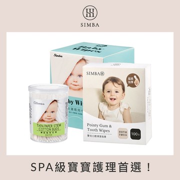 【小獅王辛巴 官方直營】寶寶呵護手臉清潔輕巧組