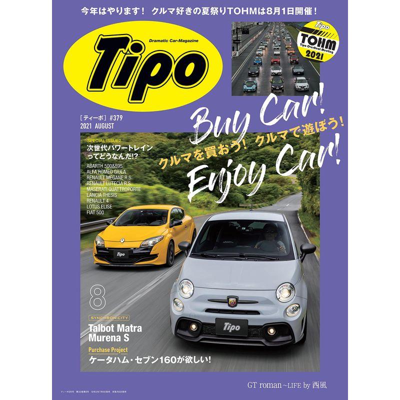 Tipo(ティーポ)2021年8月号 Vol.379