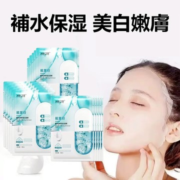 隔日達+免運🔥熊果苷亮膚蠶絲面膜 男女通用保濕面膜 美白嫩膚面膜 收縮毛孔 滋養修護面膜 補水面膜 嫩膚面膜 美白面膜