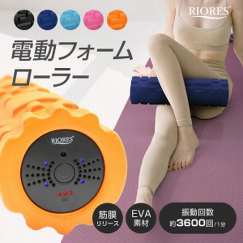 電動 フォームローラー ストレッチ用ポール ローラー ダイエット リセット用ポール 体幹 猫背 ストレッチ ヨガポール ハーフ 背中 通販  LINEポイント最大10.0%GET | LINEショッピング