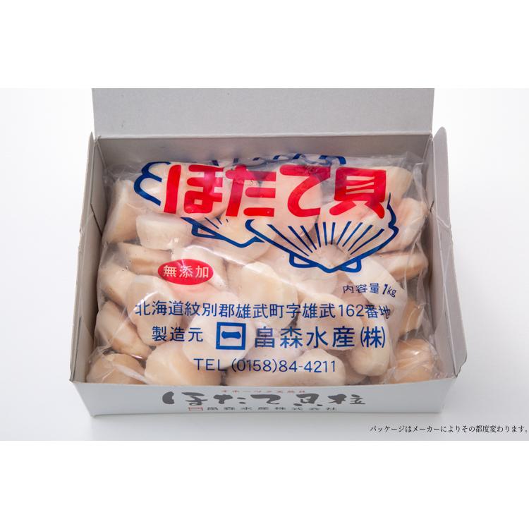 大容量北海道産ほたて貝柱1kg（化粧箱入り）ぷりっと肉厚大粒ホタテ