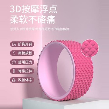 T5J瑜伽輪瑜伽圈環后彎神器開背初學者器材按摩滾背美背滾筒普拉