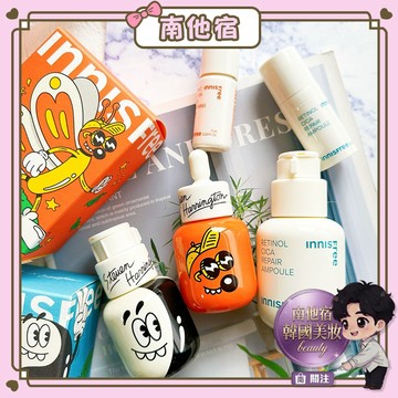 南他宿全家299免運 Innisfree A醇淨膚超修護精華 維他命C爽膚精華 A醇 精華液 精華
