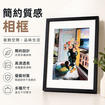 客製化🔥實木相框 簡約相框 木質相框 裝裱框 拼圖框 展示框 A3素描框 訂製相框 掛墻相框 家庭照框 A4相框 裝飾框
