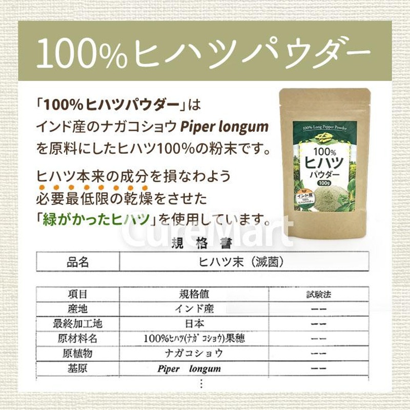 ヒハツパウダー 55g◇5袋セット インド産 無添加ヒハツ粉末 100％ヒハツ末 ヒハツ パウダー ひはつ インドナガコショウ スパイス 香辛料  ゴースト血管 Tie2 LINEショッピング