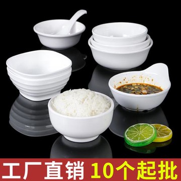 祥源美密胺餐具小碗商用白色火鍋店塑料調料碗仿瓷飯碗米飯小湯碗