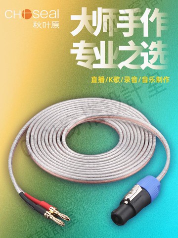 秋葉原歐姆頭對雙香蕉頭喇叭線功放連接線航空NL4FC環形插轉香蕉【亞德機械五金家居】