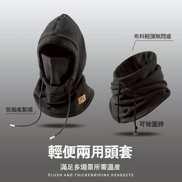 防風面罩 保暖面罩 保暖帽 保暖頭套 保暖防風毛絨加厚圍脖 學生保暖 脖圍 圍巾 冬天帽子頭套 圍脖 騎行面罩 騎行頭套