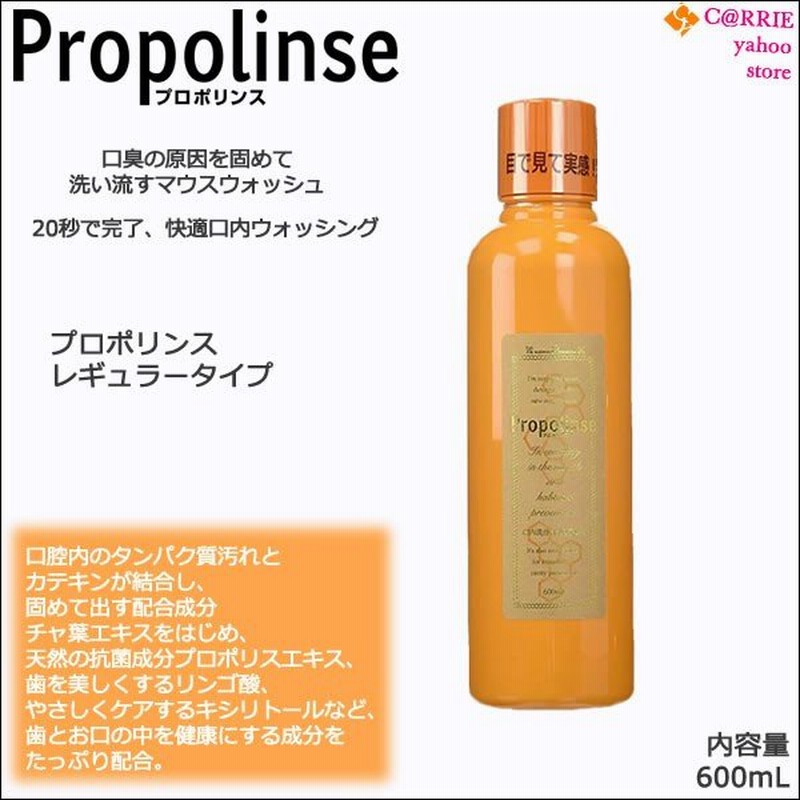 ピエラス プロポリンス 600mL ｜ マウスウォッシュ 通販 LINEポイント最大0.5%GET | LINEショッピング