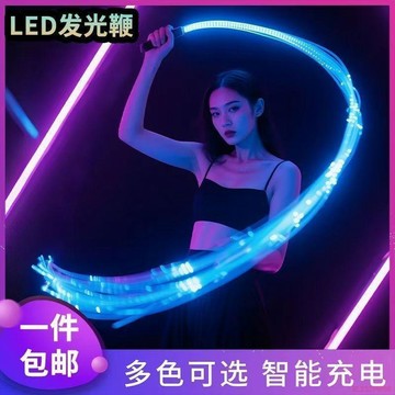 桃園出貨🍂光纖鞭爆火同款光纖燈手拿發光跳舞道具夜店酒吧七彩點舞鞭 發光舞鞭 七彩發光舞鞭