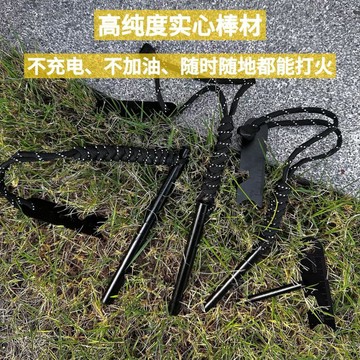 台灣出貨⚡高純度實心打火石多功能打火棒戶外野營鎂棒生火器高純度打火石 鎂棒 打火棒 打火石 取火器 防水防潮