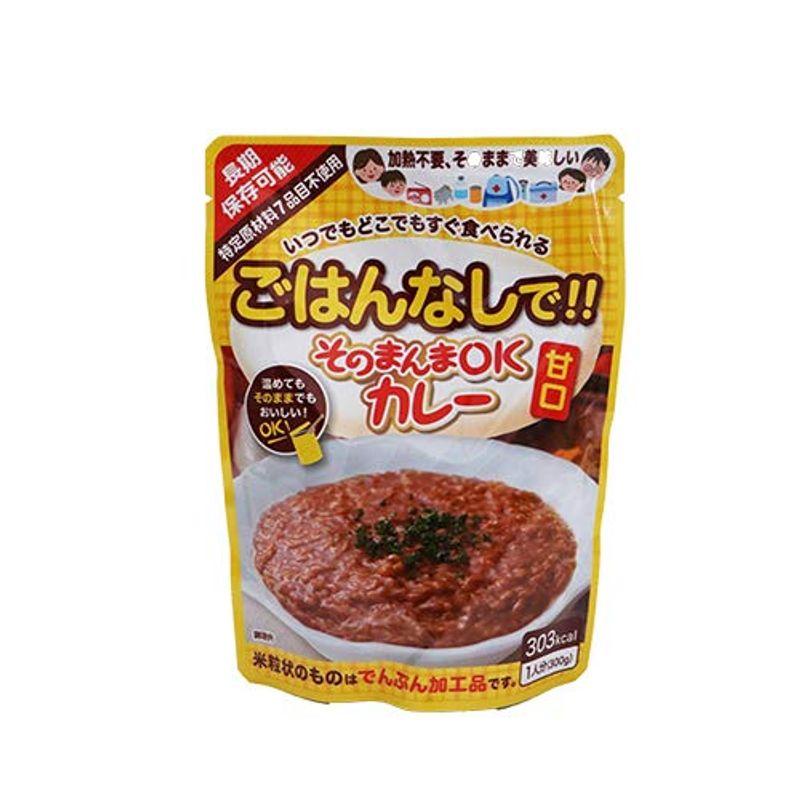 そのまんまOKカレー 甘口 10袋セット 特定原材料７品目不使用 アレルギーフリー