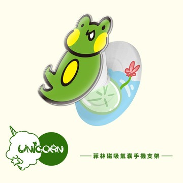 【早安沒事幹 x Unicorn聯名限量】UNI菲林款磁吸氣囊手機支架 MagSafe磁吸支架 伸縮手機支架 磁吸支架 懶人支架 追劇支架 手機支架 氣囊支架